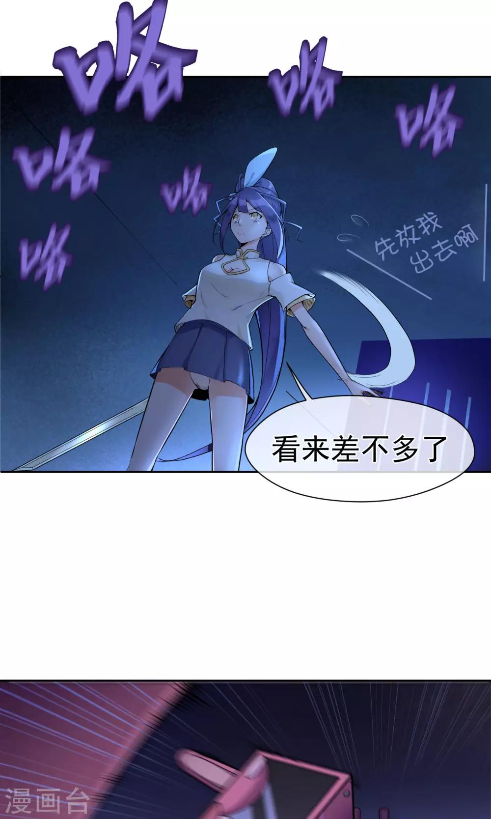 第8话 诱饵-第9话