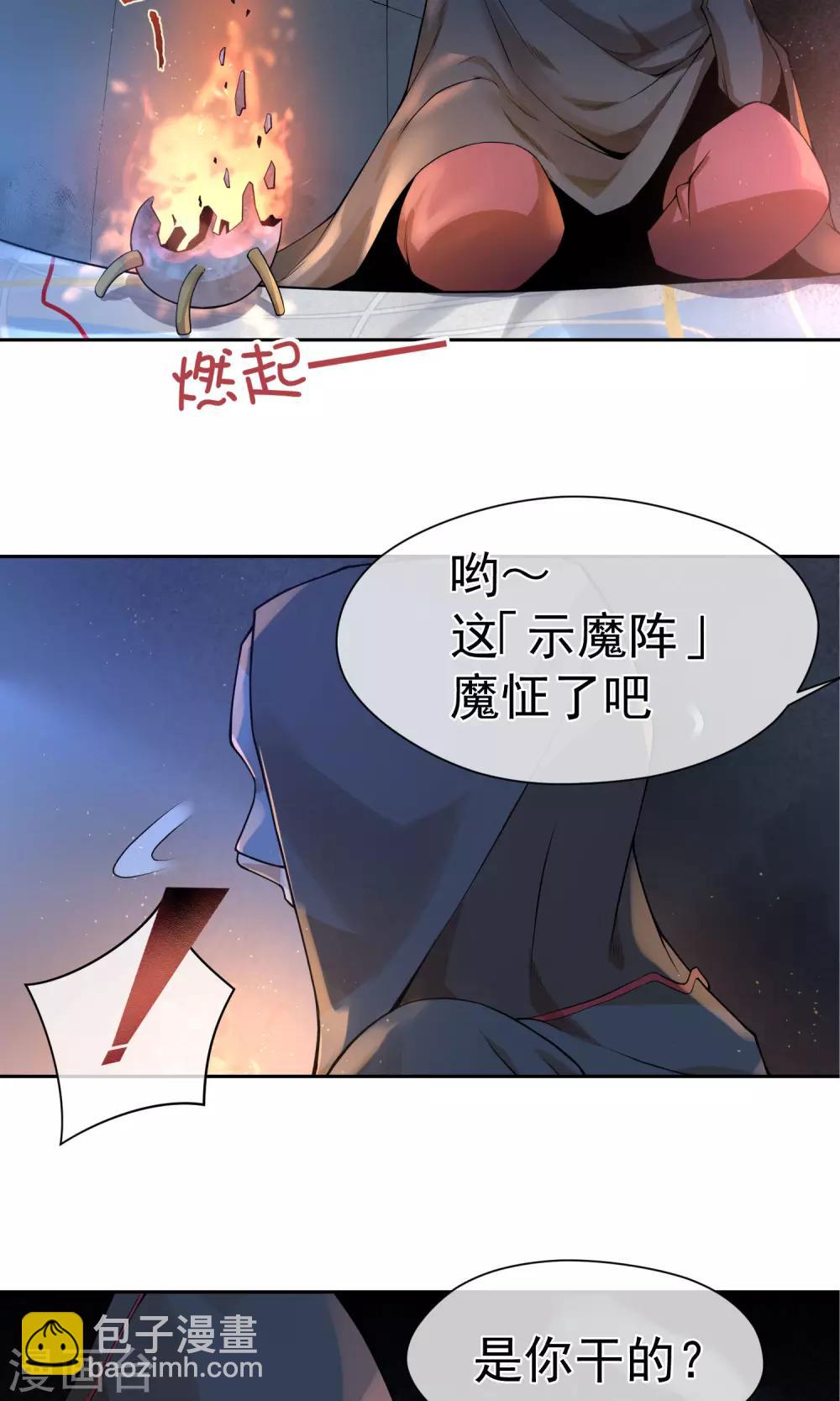 第8话 诱饵-第9话