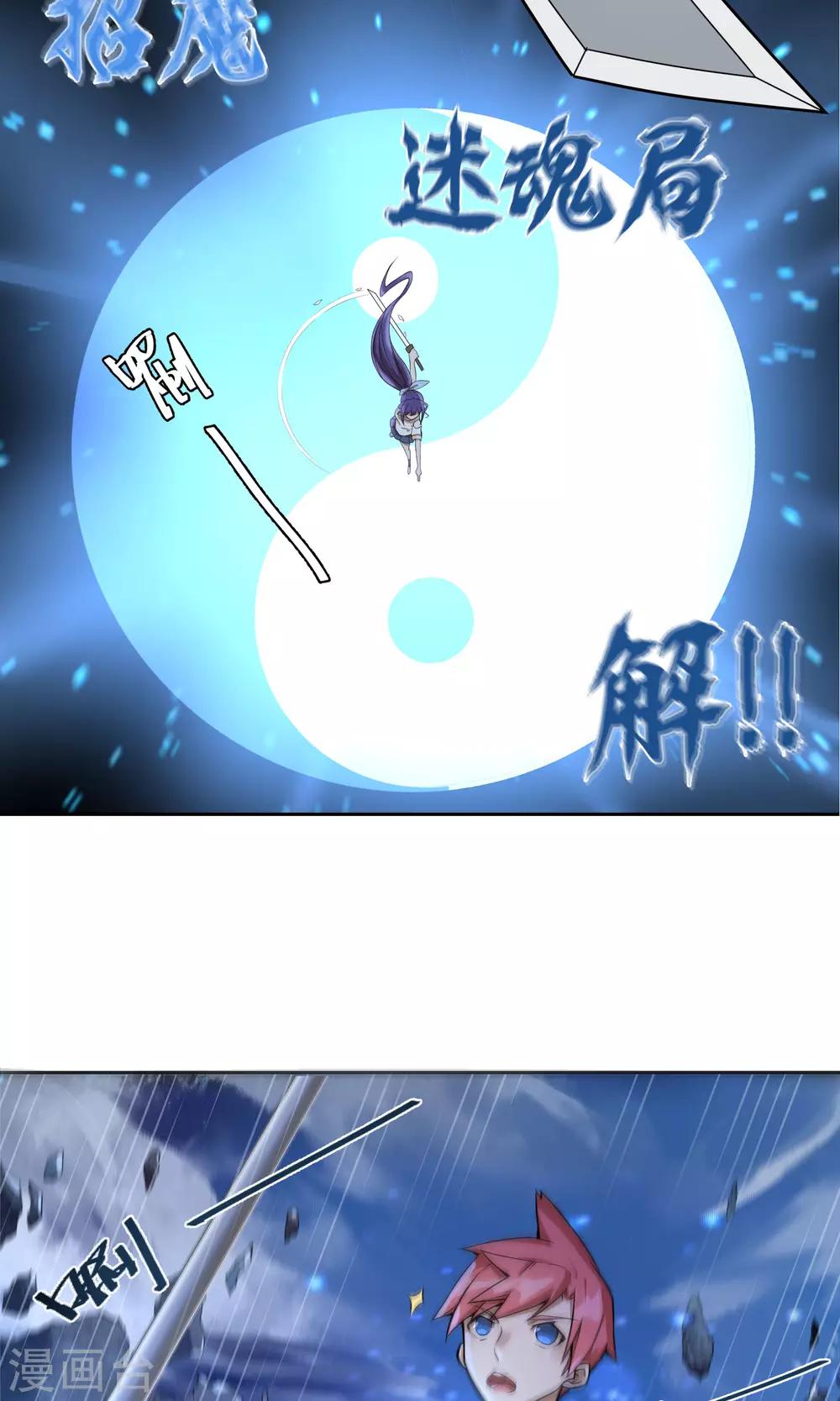 第8话 诱饵-第9话