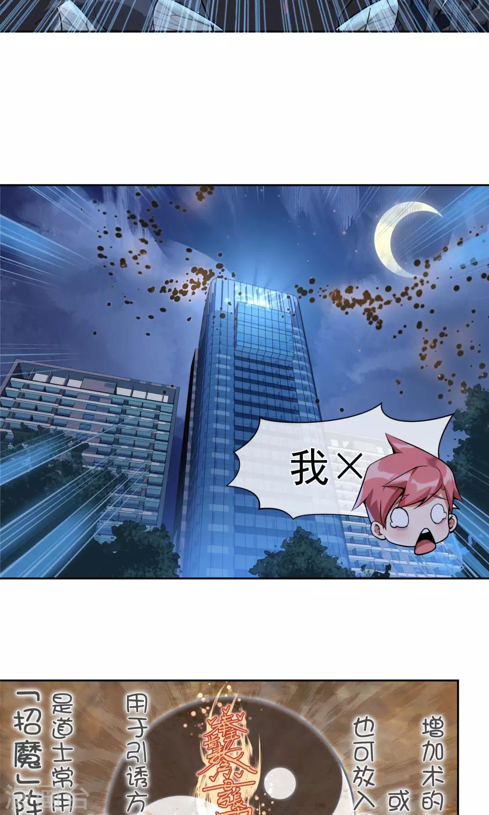 第8话 诱饵-第9话