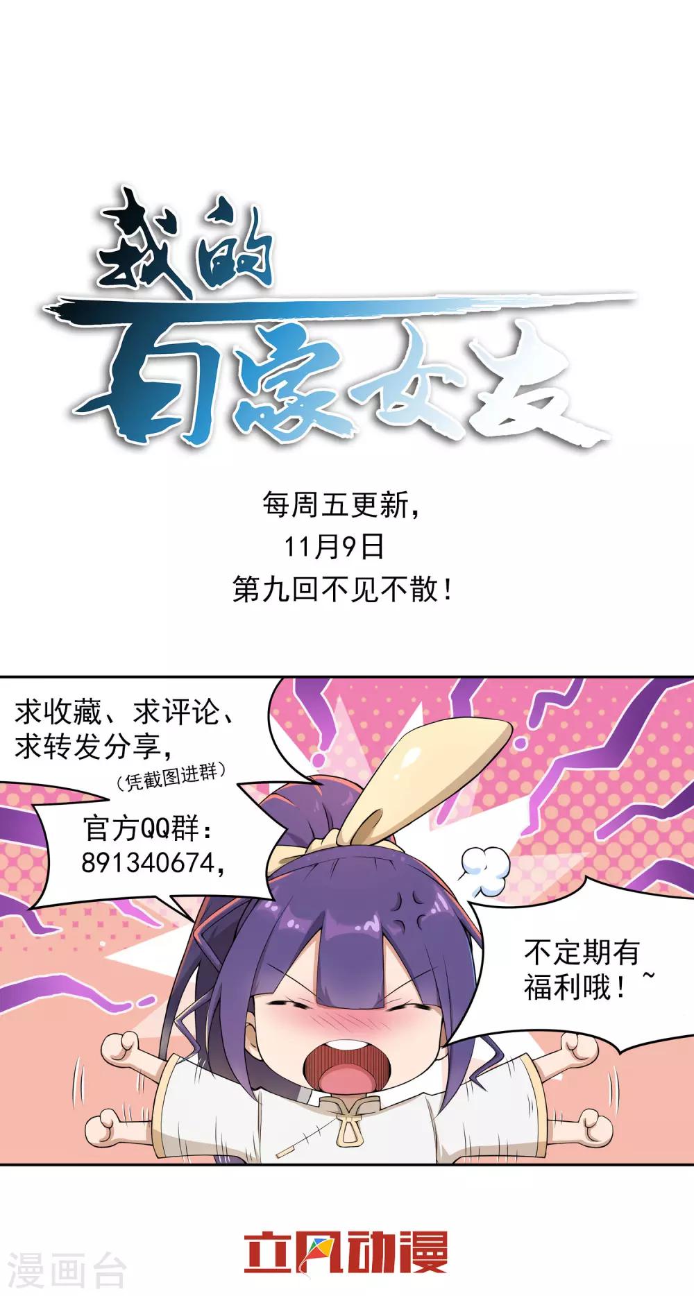 第8话 诱饵-第9话
