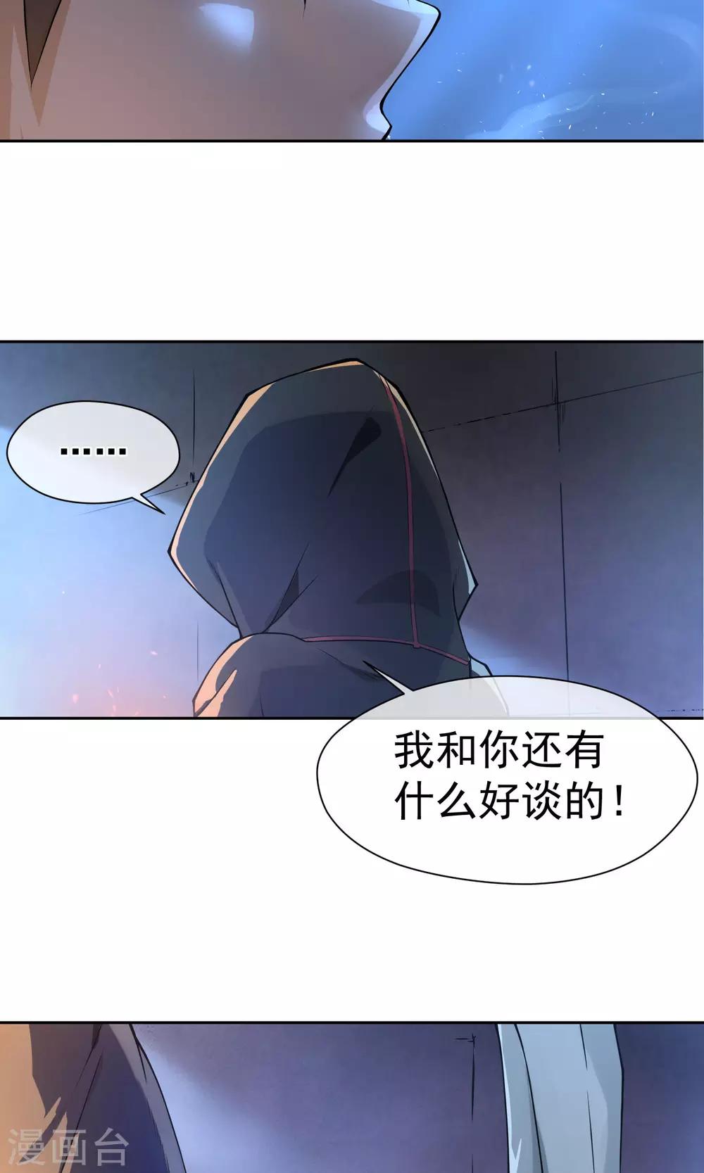 第8话 诱饵-第9话