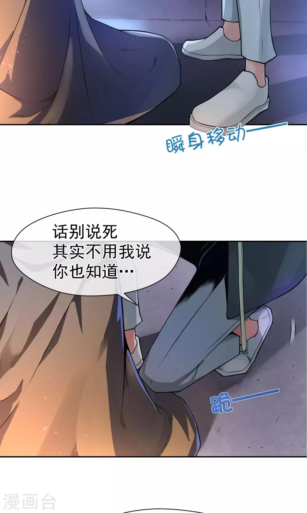 第8话 诱饵-第9话
