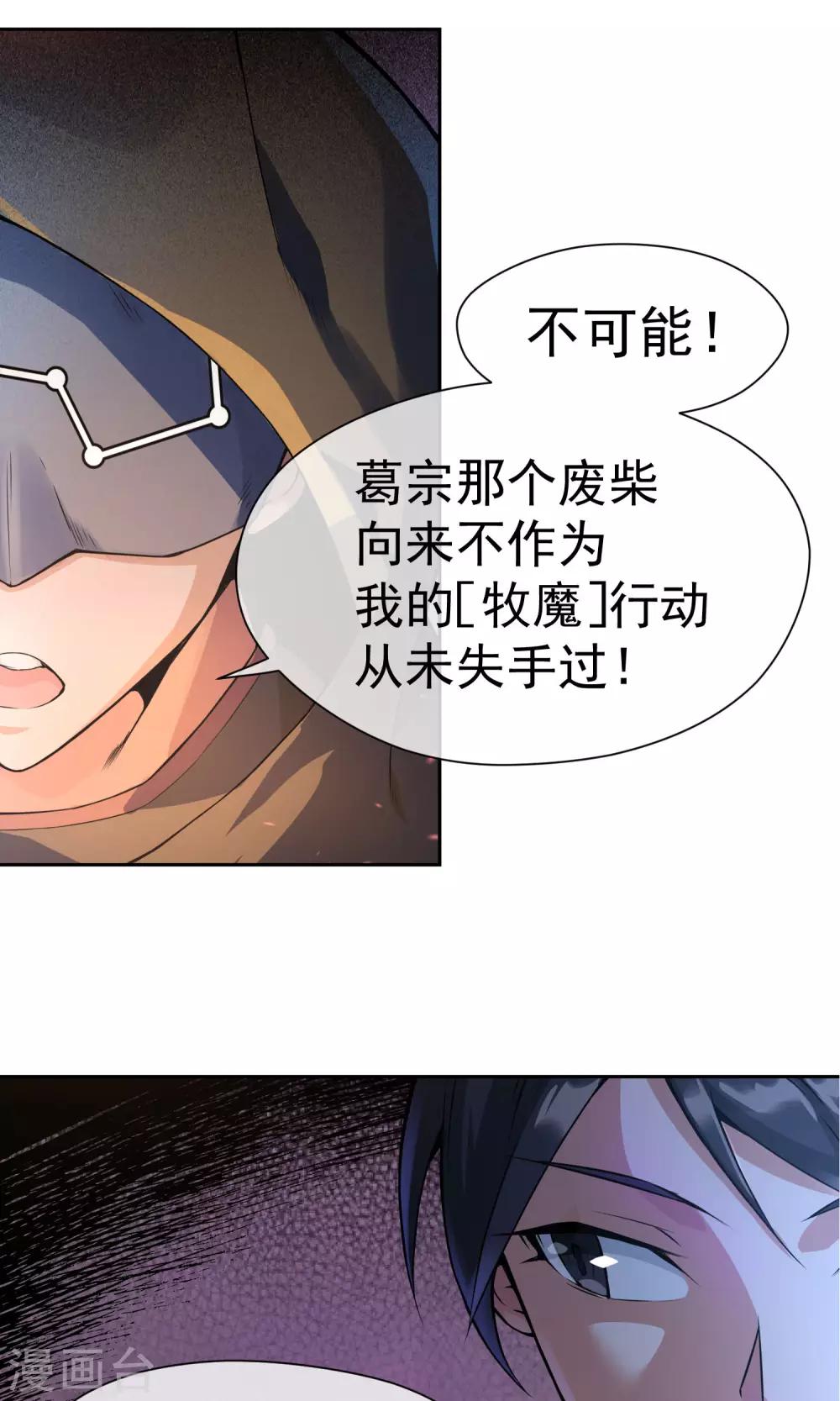 第8话 诱饵-第9话