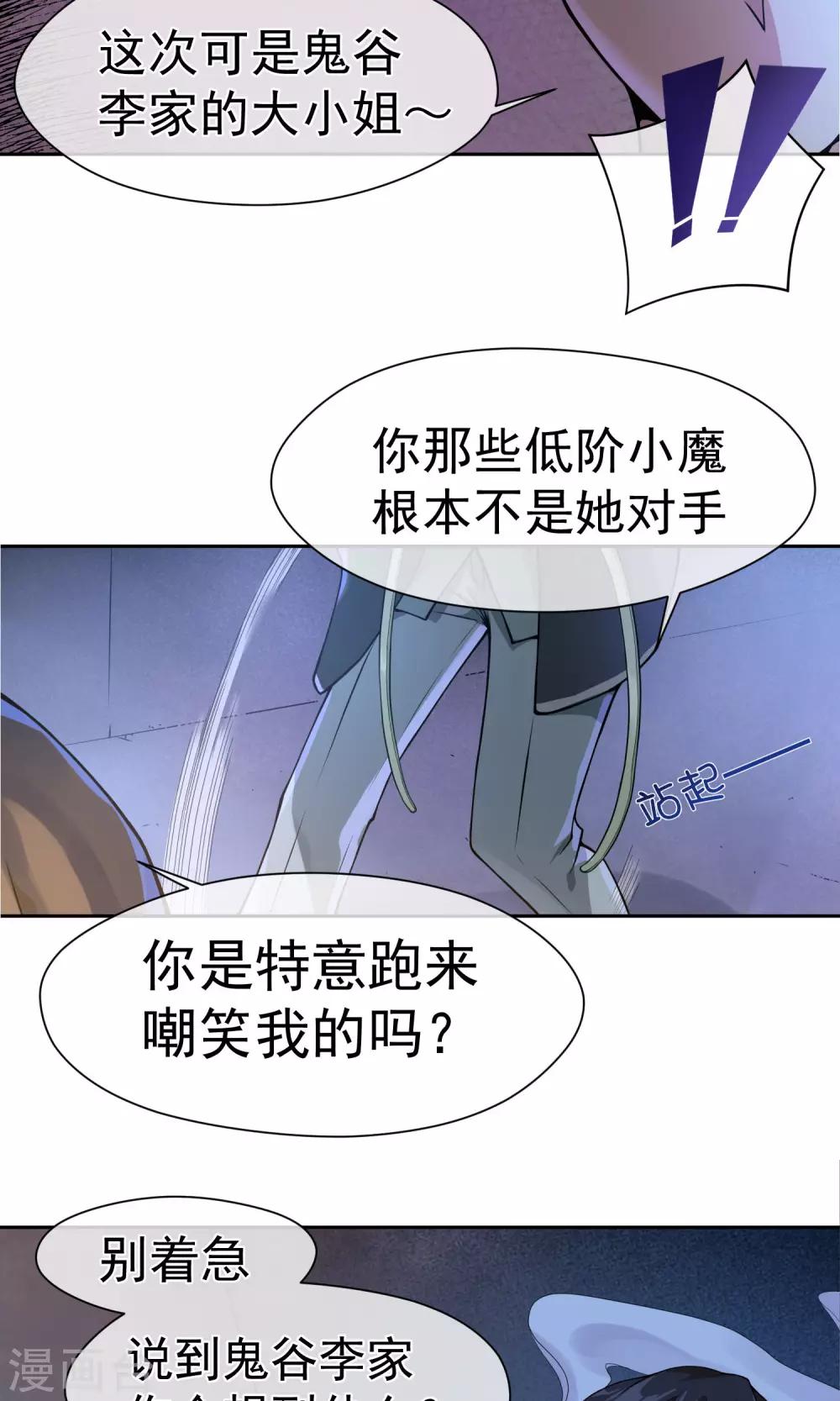 第8话 诱饵-第9话