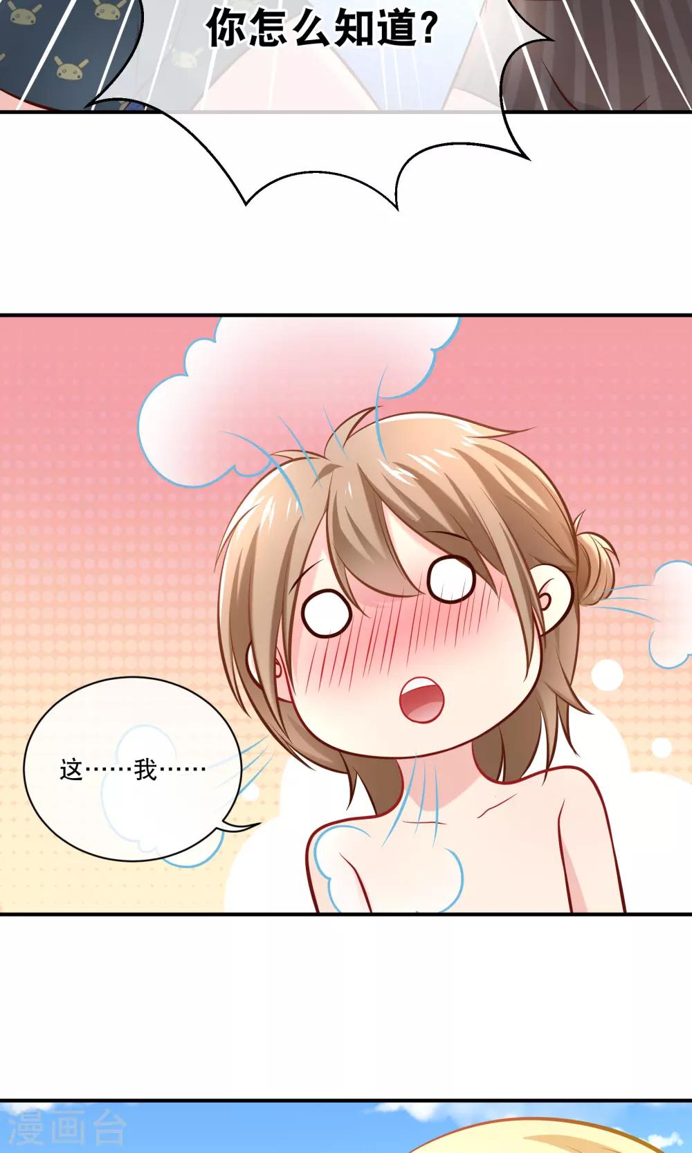 第10话 这是暗号吗？-第11话