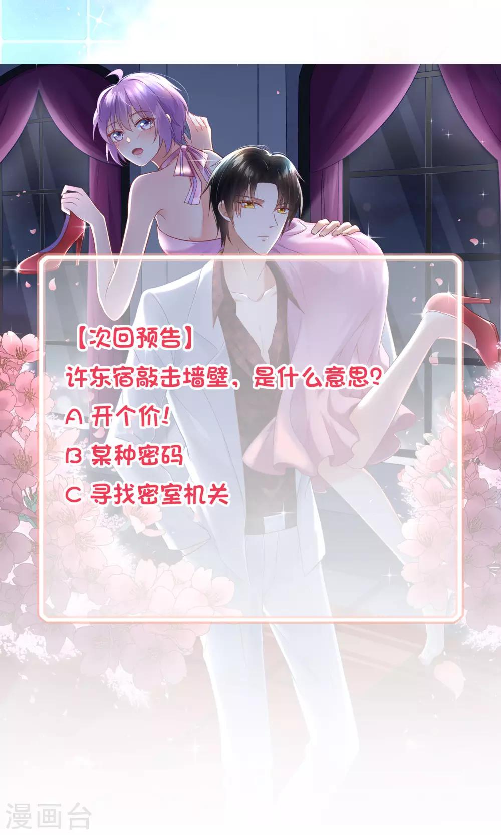 第10话 这是暗号吗？-第11话
