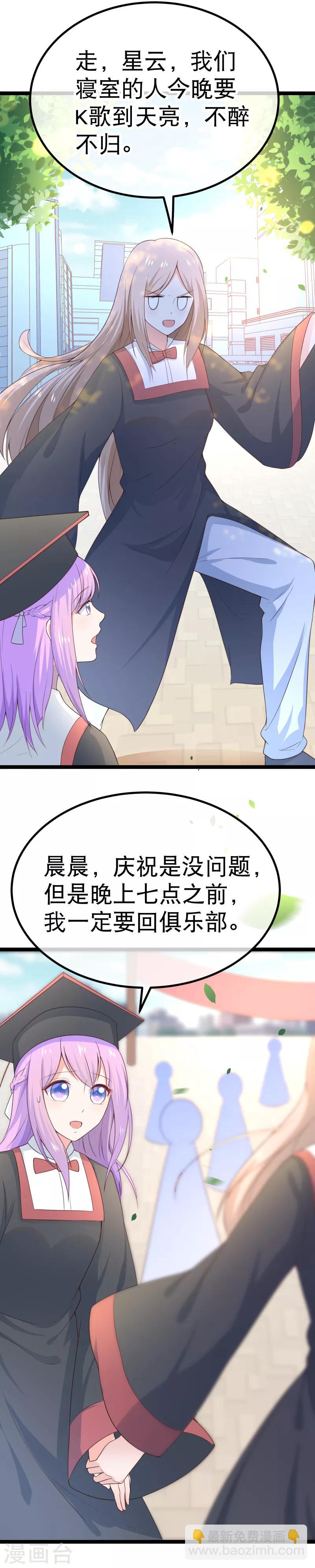 第98话 在我眼里，她绝对优秀！-第101话