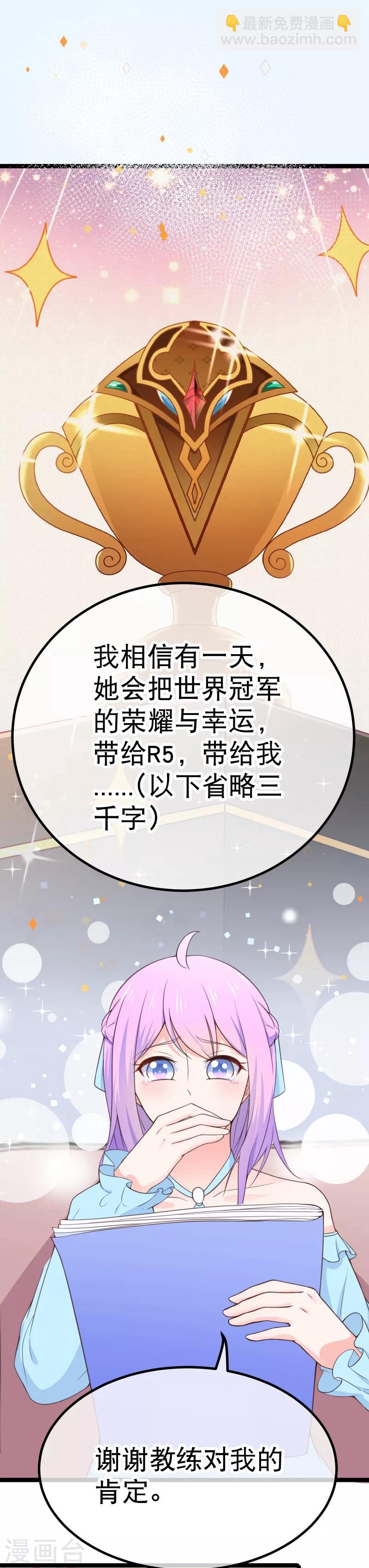 第98话 在我眼里，她绝对优秀！-第101话