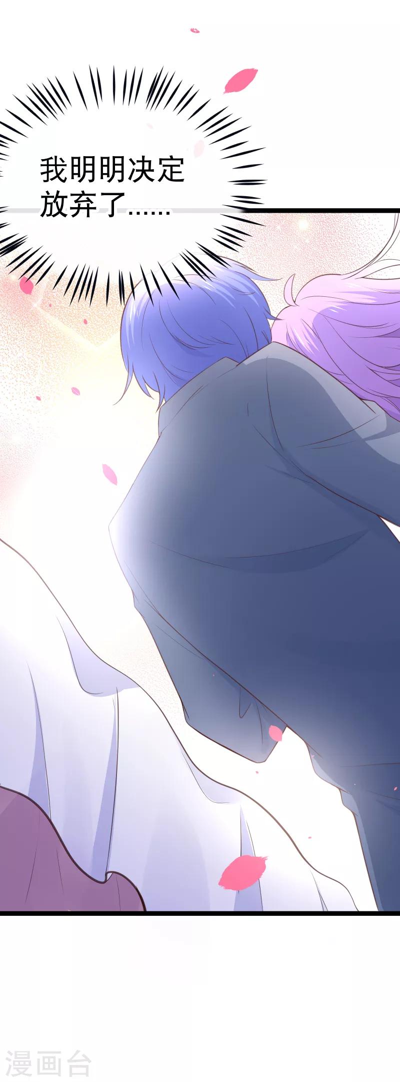 第100话 小幸运出事了-第103话