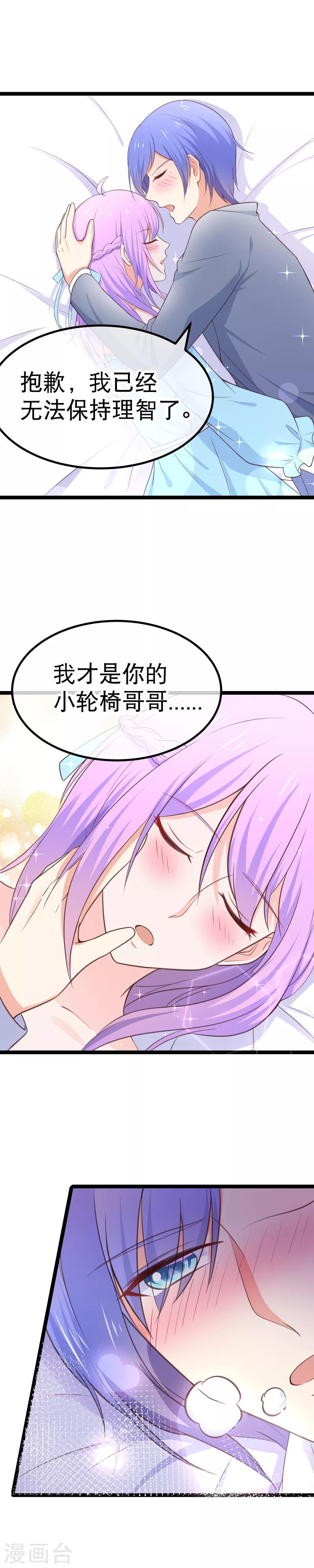 第100话 小幸运出事了-第103话