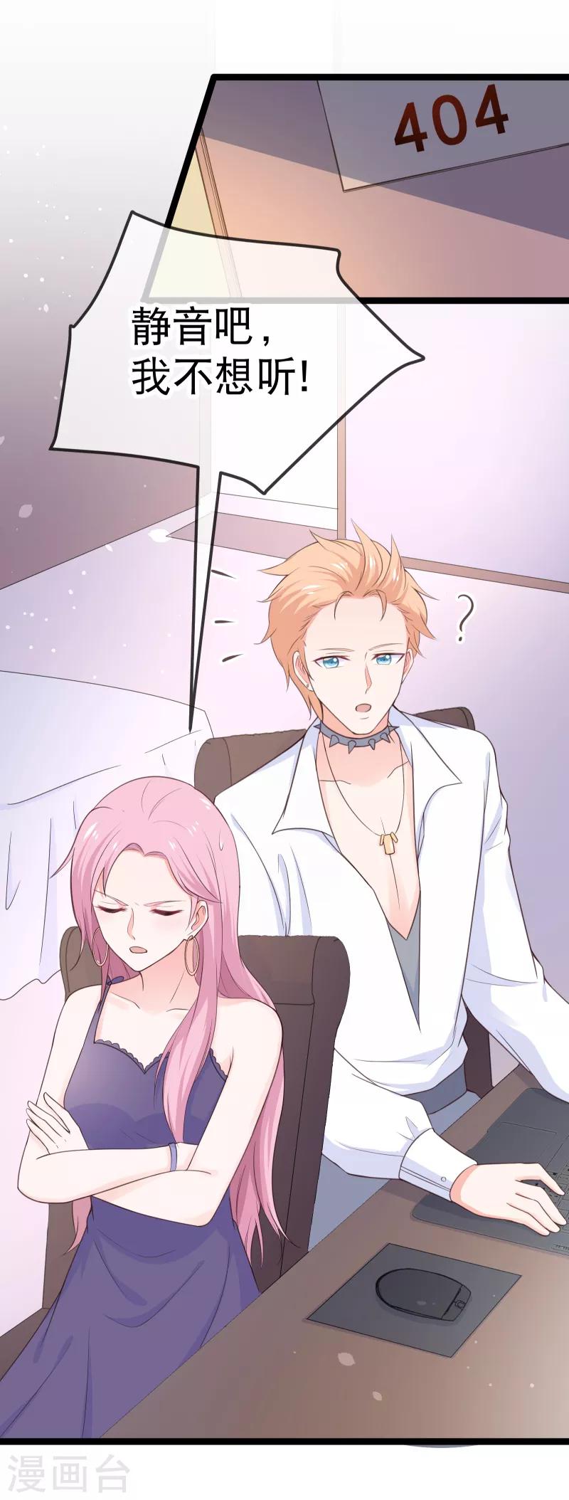 第100话 小幸运出事了-第103话