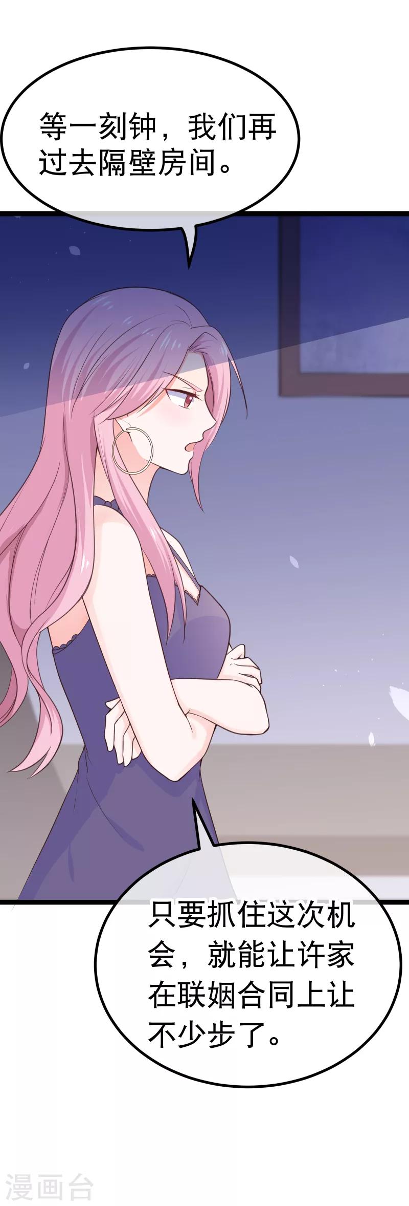 第100话 小幸运出事了-第103话