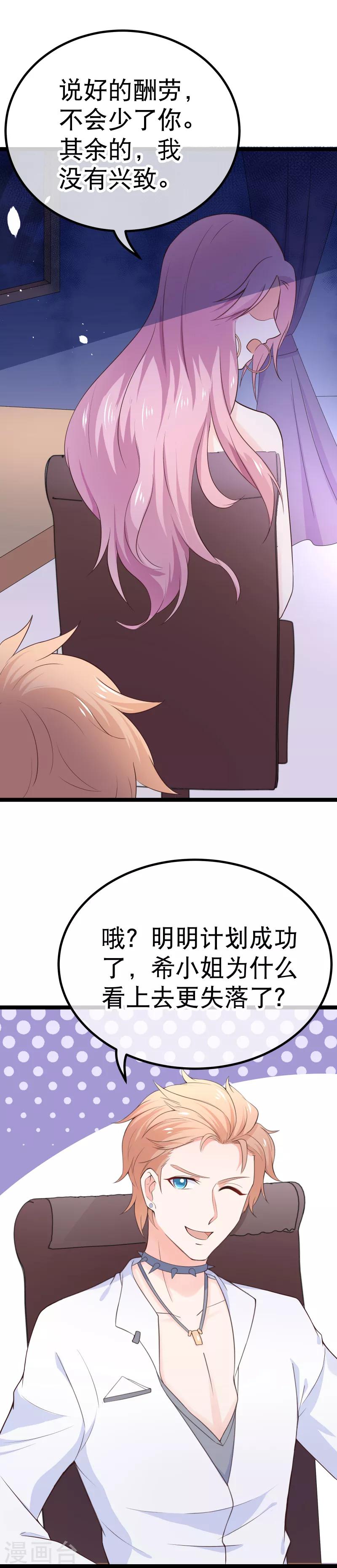 第100话 小幸运出事了-第103话
