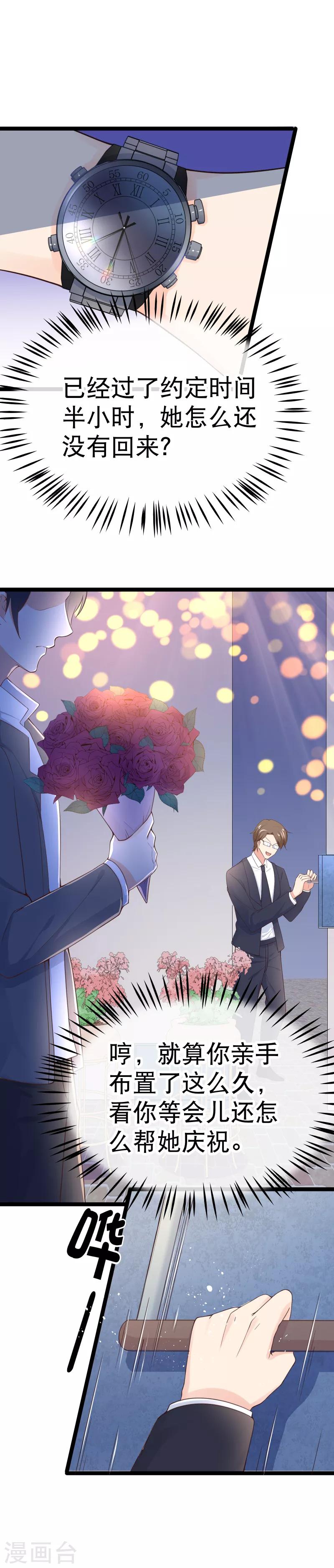 第100话 小幸运出事了-第103话