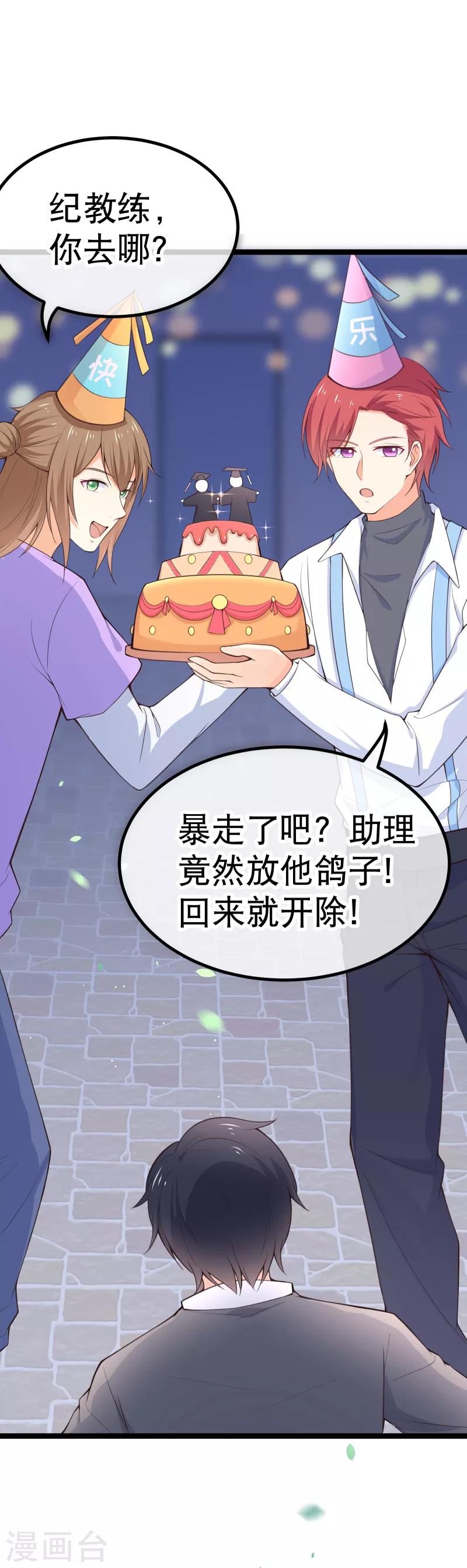 第100话 小幸运出事了-第103话