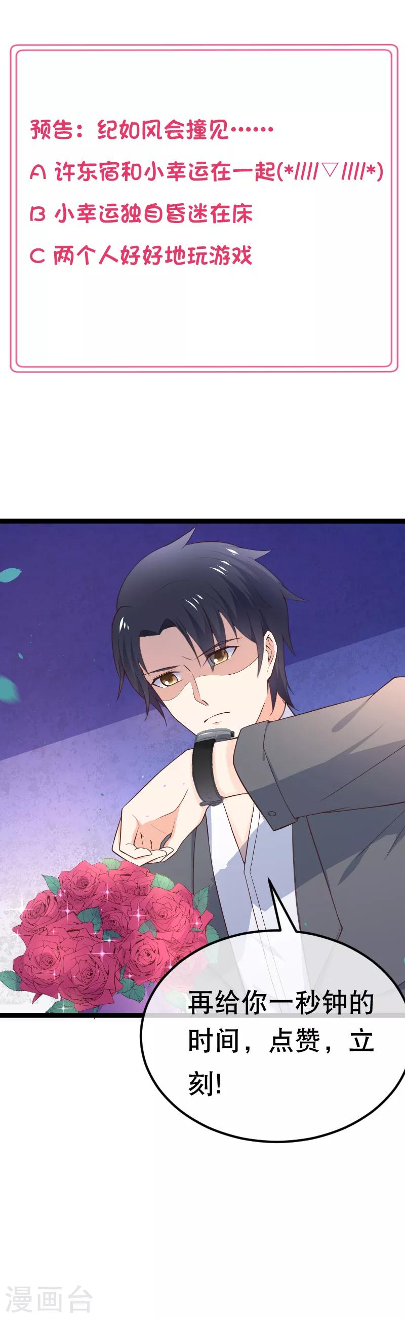 第100话 小幸运出事了-第103话