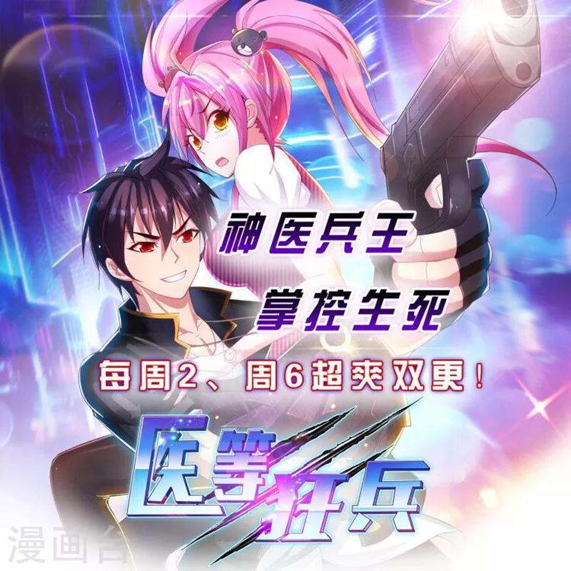 第100话 小幸运出事了-第103话