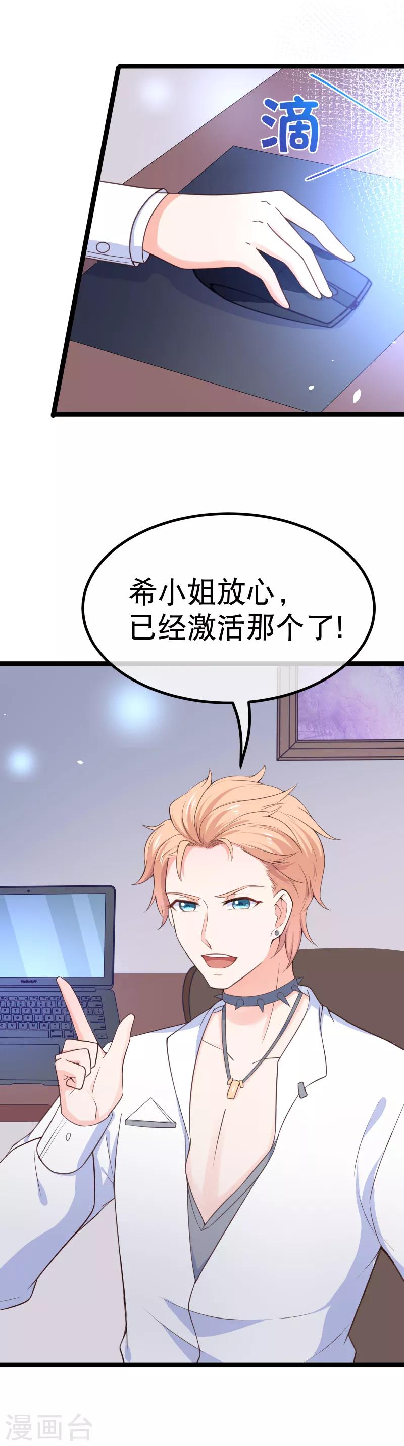 第100话 小幸运出事了-第103话