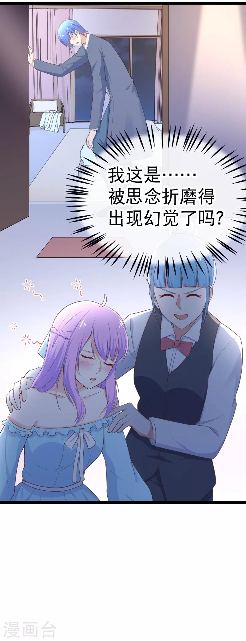 第100话 小幸运出事了-第103话