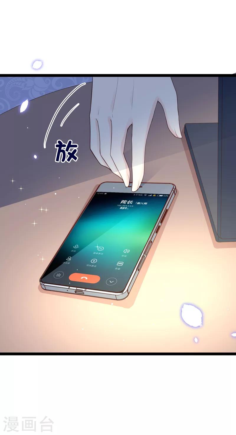第102话 从来只是兄妹之情-第105话