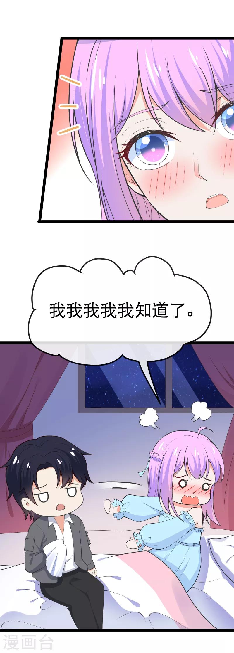 第102话 从来只是兄妹之情-第105话