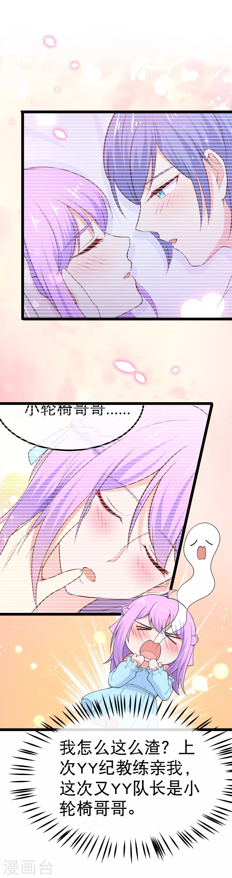 第102话 从来只是兄妹之情-第105话