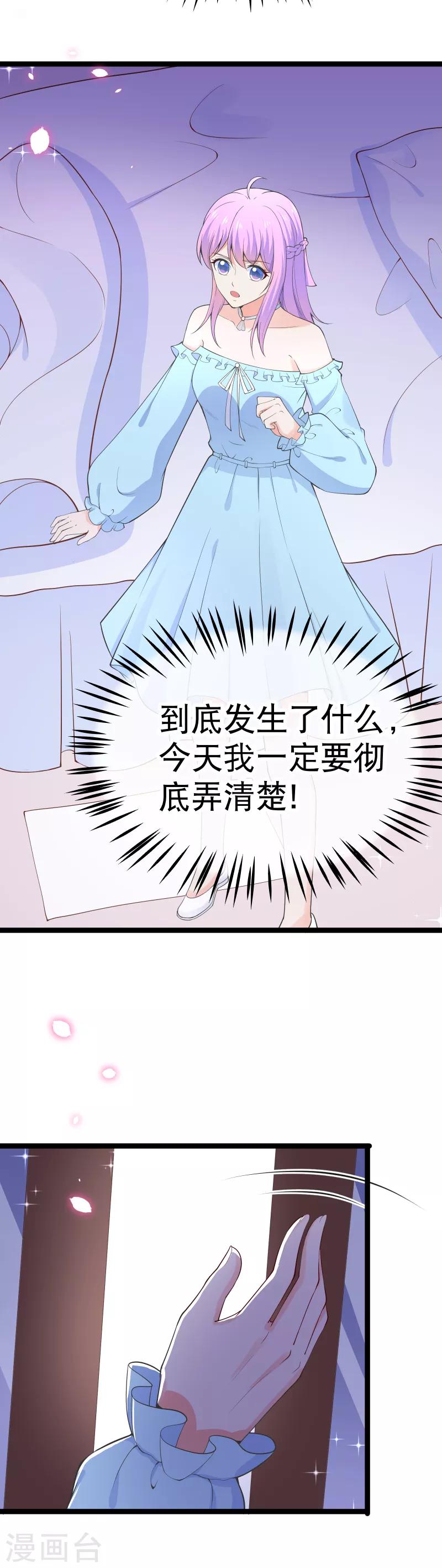 第102话 从来只是兄妹之情-第105话