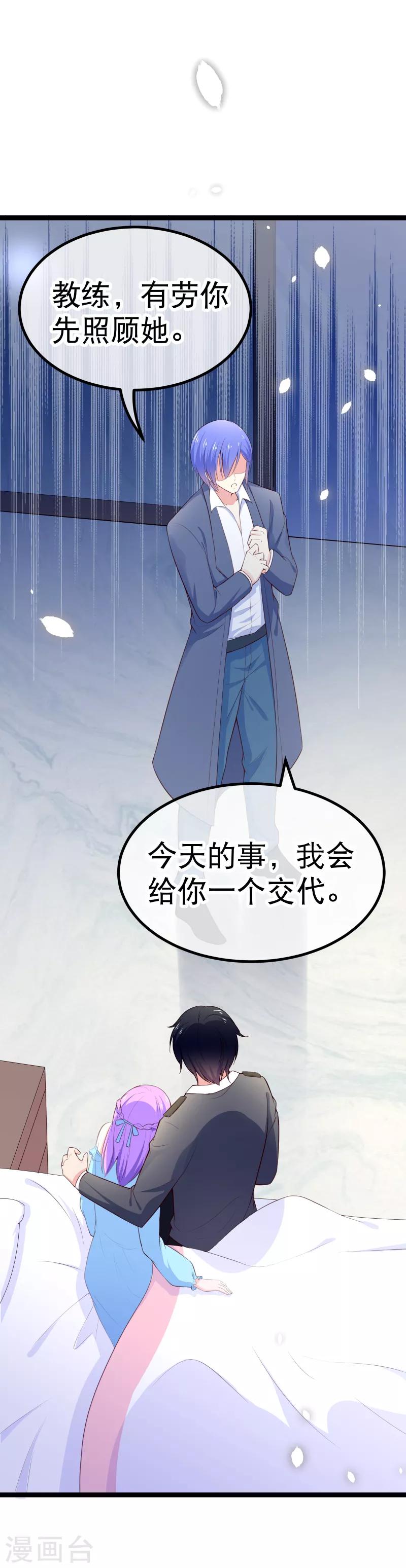 第102话 从来只是兄妹之情-第105话