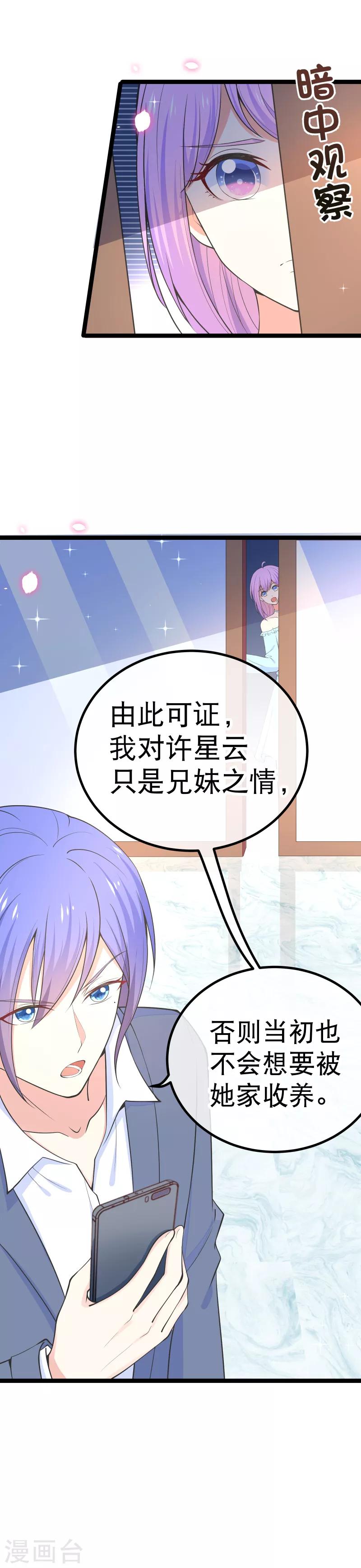 第102话 从来只是兄妹之情-第105话
