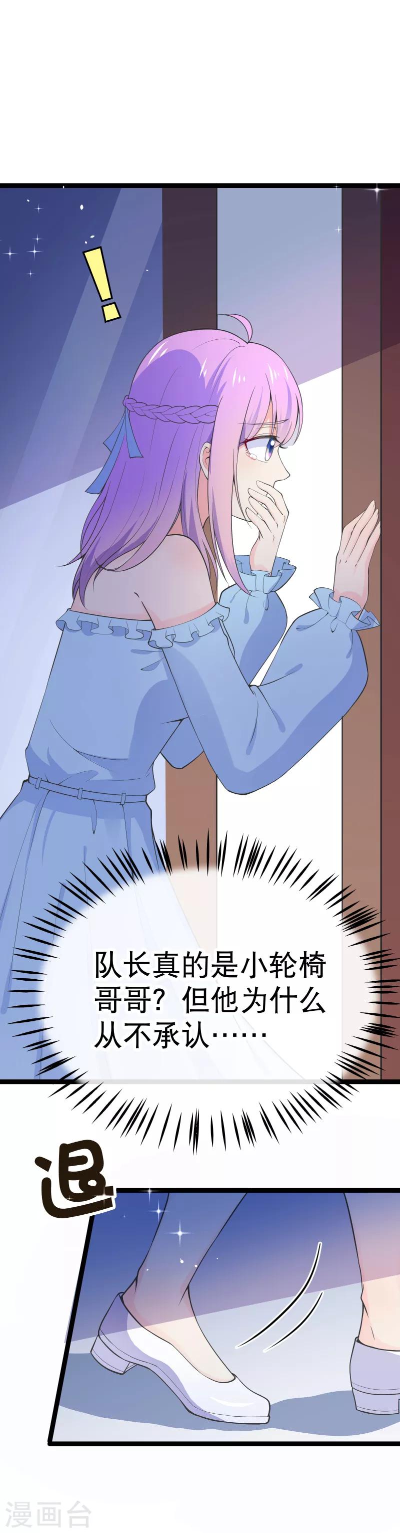 第102话 从来只是兄妹之情-第105话