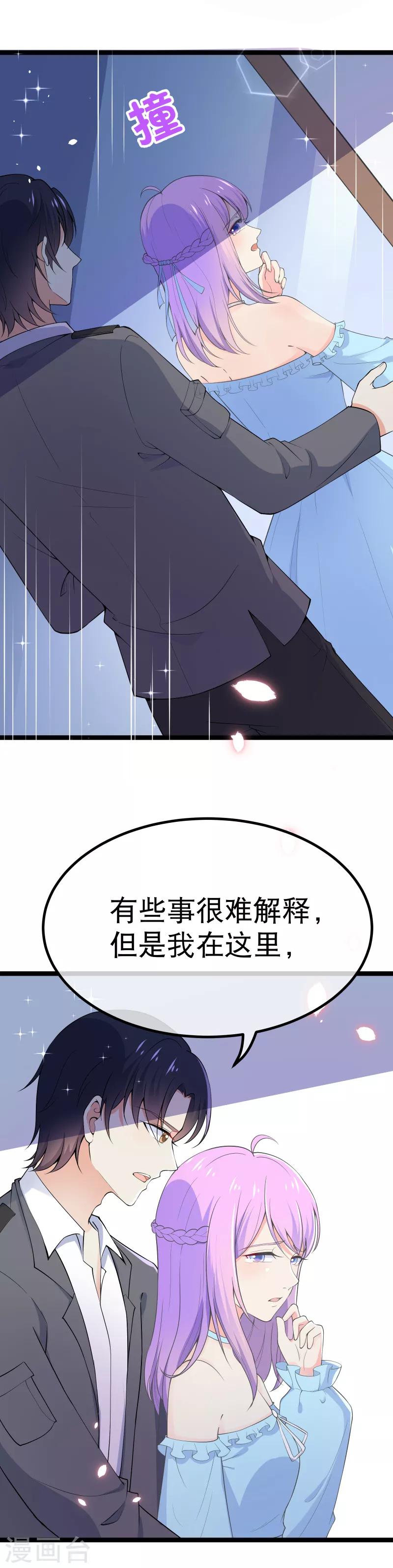 第102话 从来只是兄妹之情-第105话