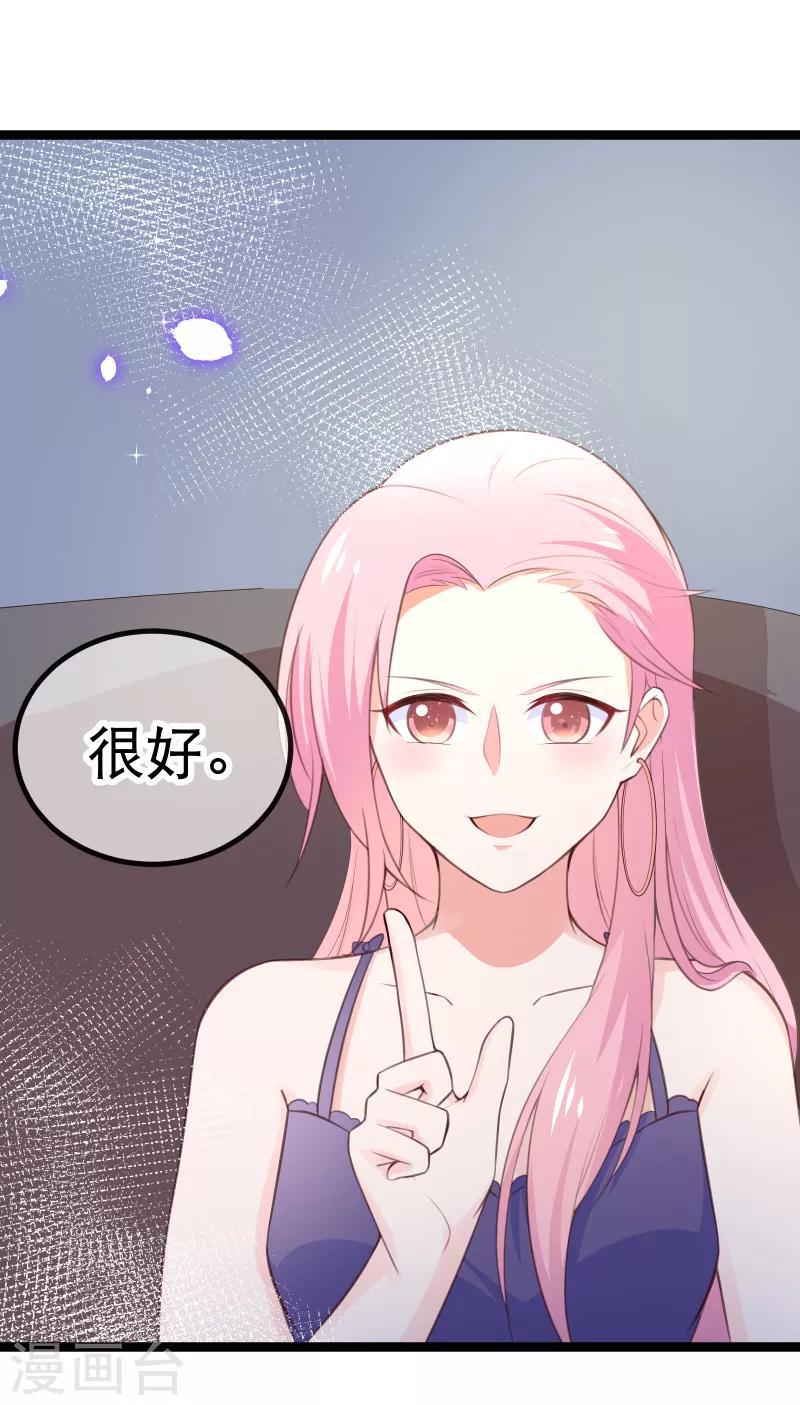 第102话 从来只是兄妹之情-第105话