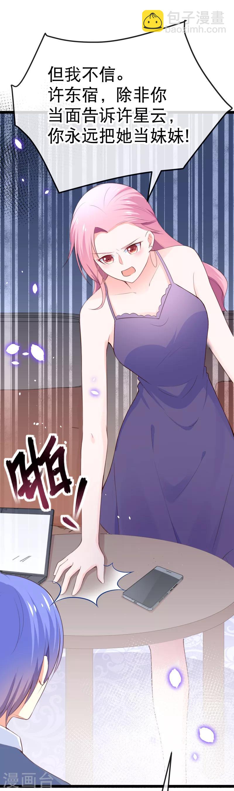第102话 从来只是兄妹之情-第105话