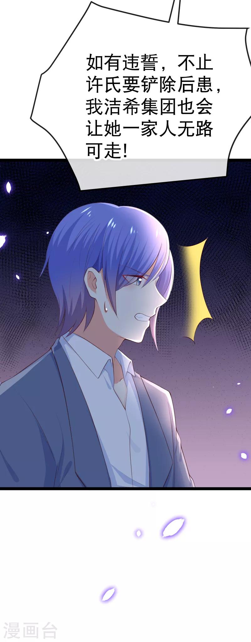 第102话 从来只是兄妹之情-第105话