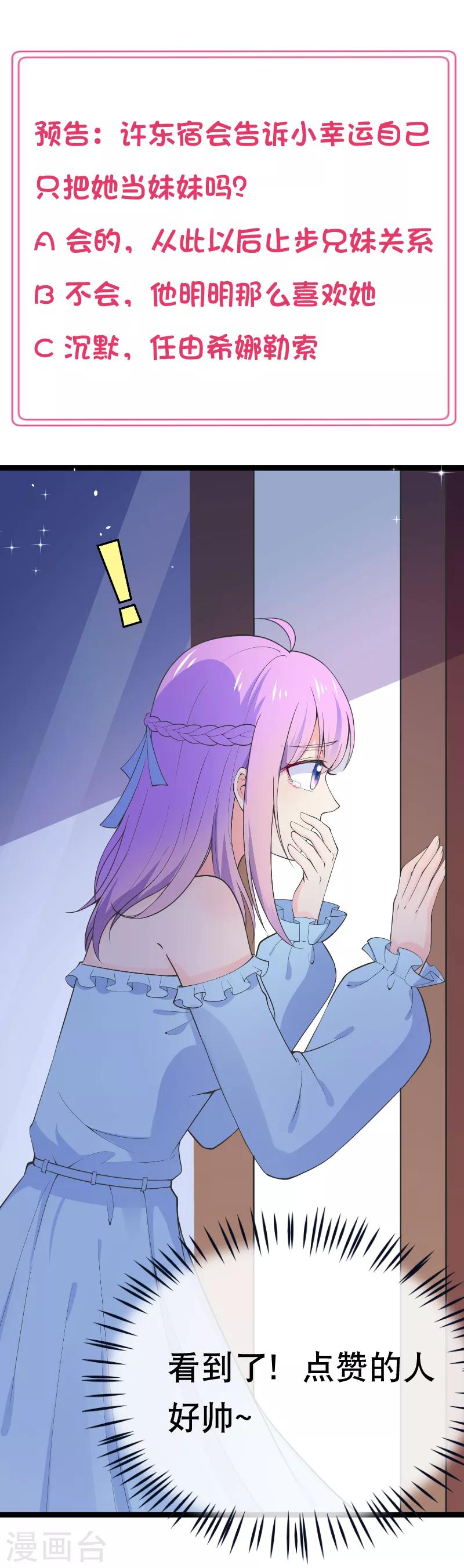 第102话 从来只是兄妹之情-第105话