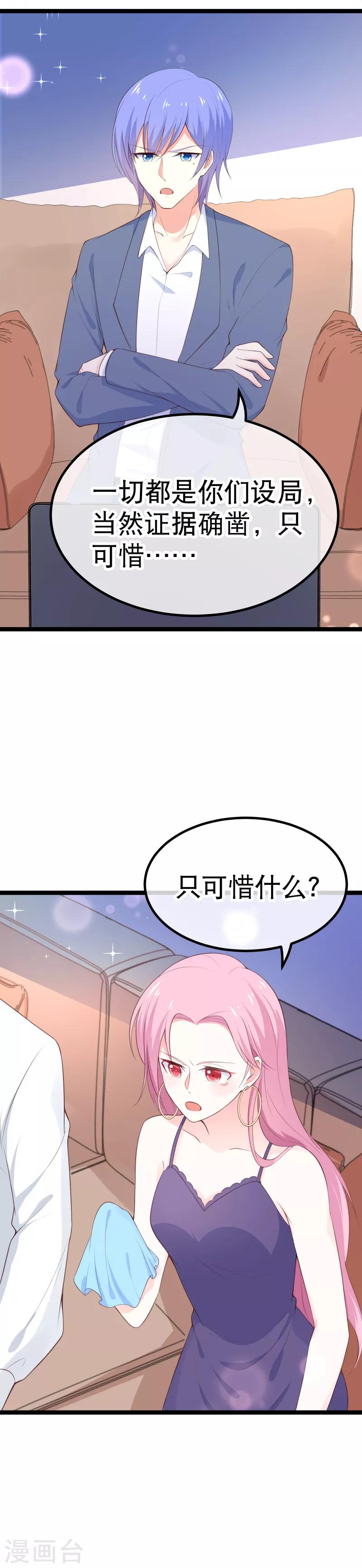 第102话 从来只是兄妹之情-第105话