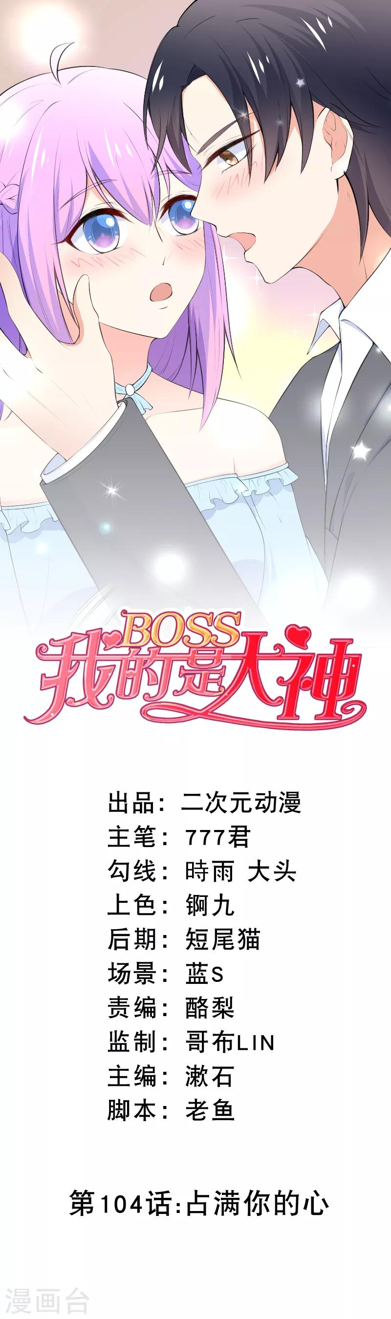 第104话 占满你的心-第107话