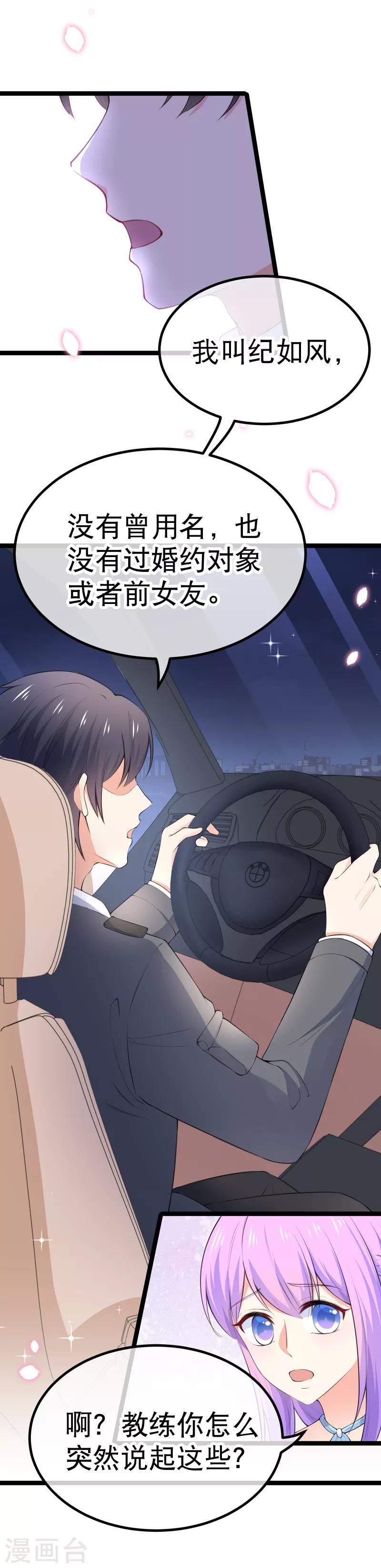 第104话 占满你的心-第107话