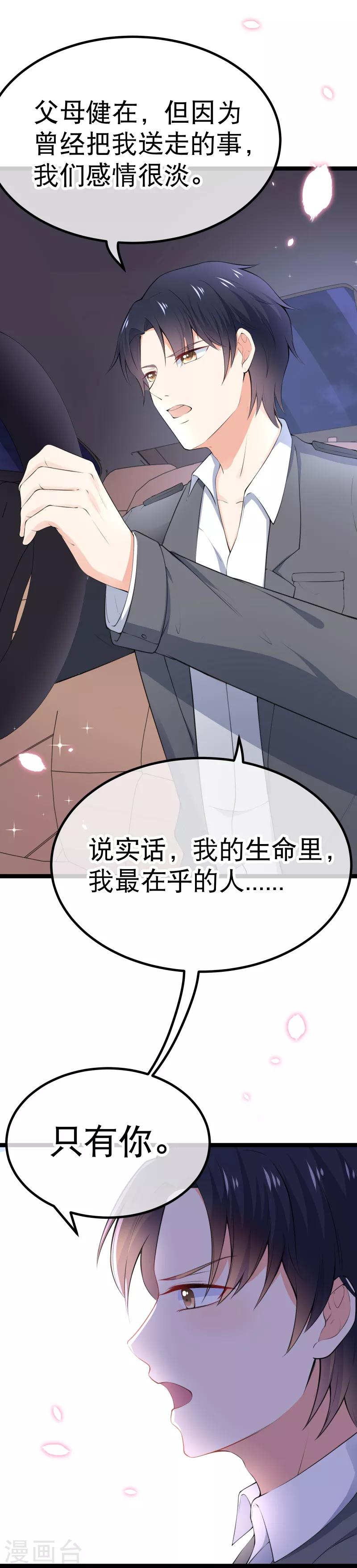 第104话 占满你的心-第107话