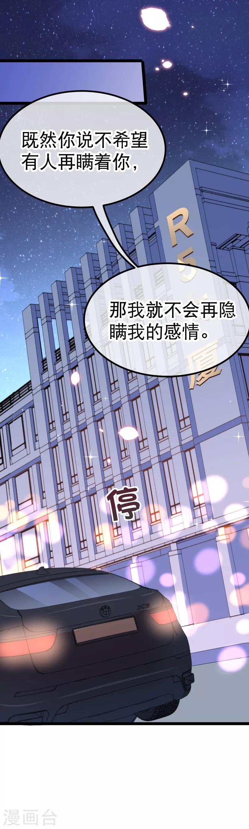 第104话 占满你的心-第107话