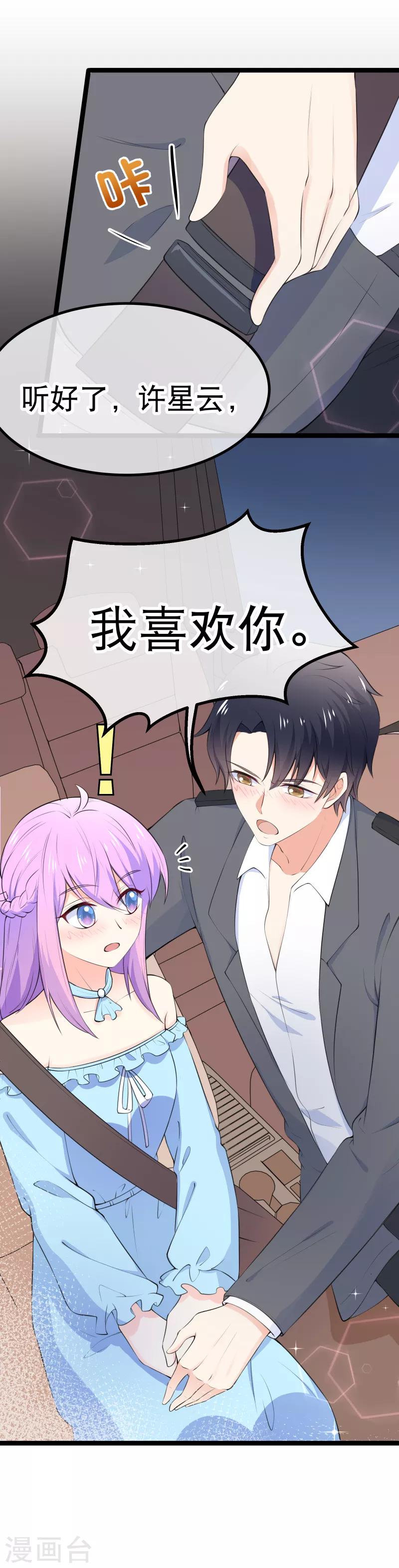 第104话 占满你的心-第107话