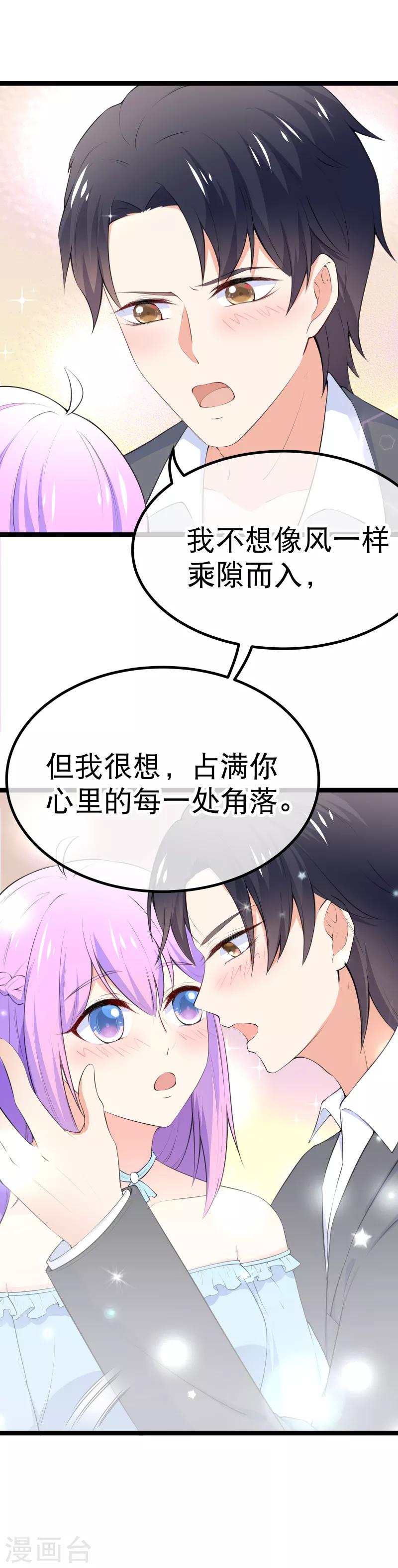 第104话 占满你的心-第107话