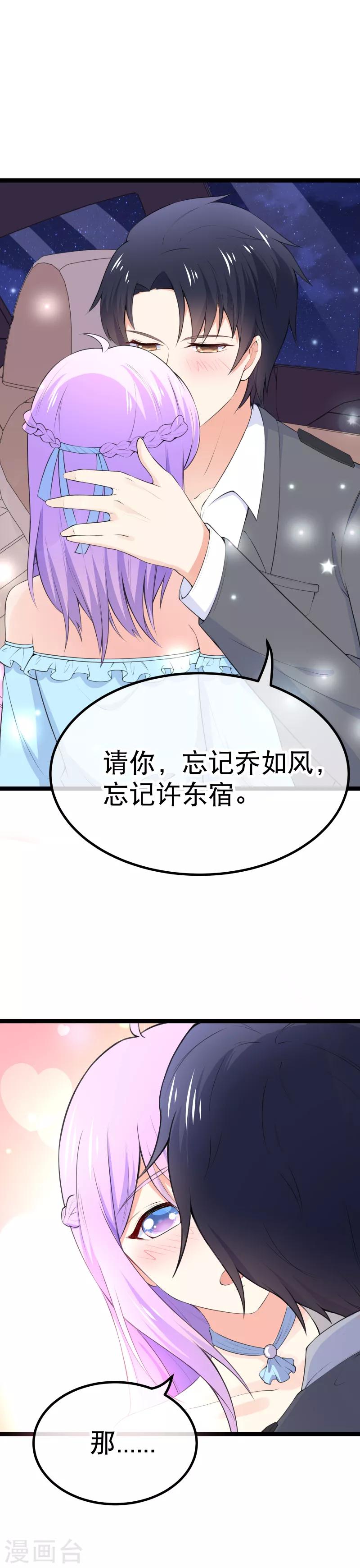 第104话 占满你的心-第107话