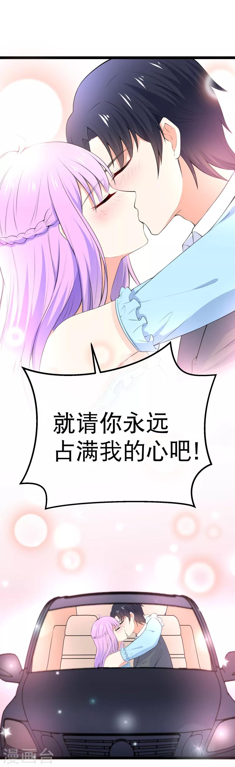 第104话 占满你的心-第107话