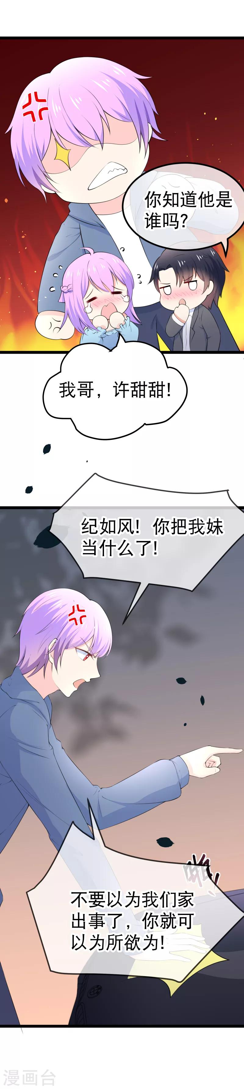 第104话 占满你的心-第107话