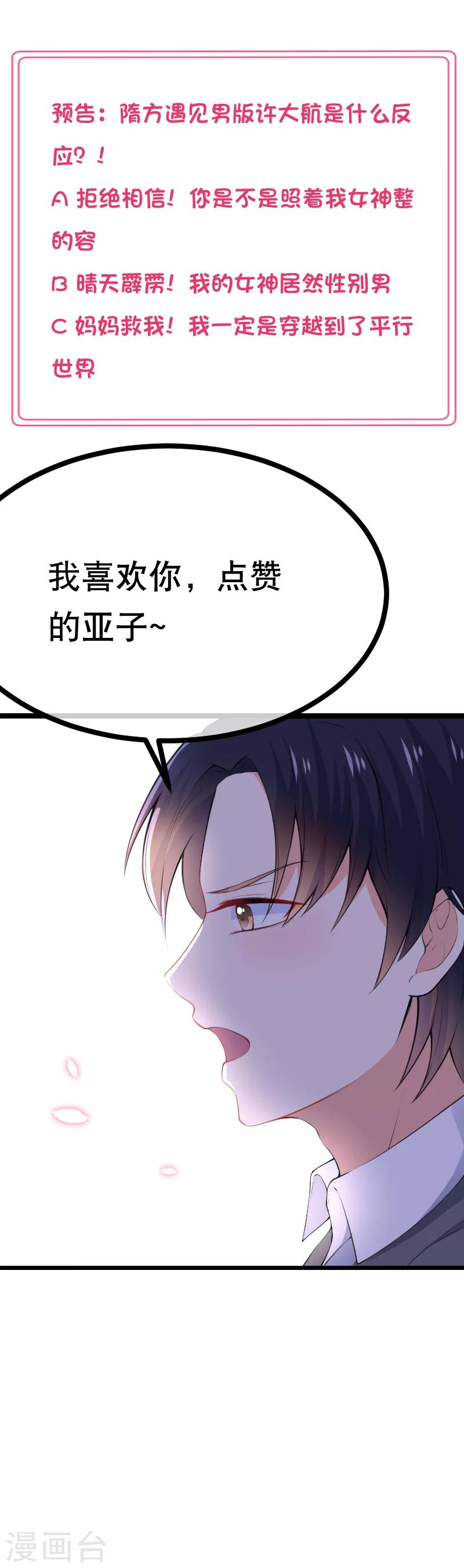 第104话 占满你的心-第107话