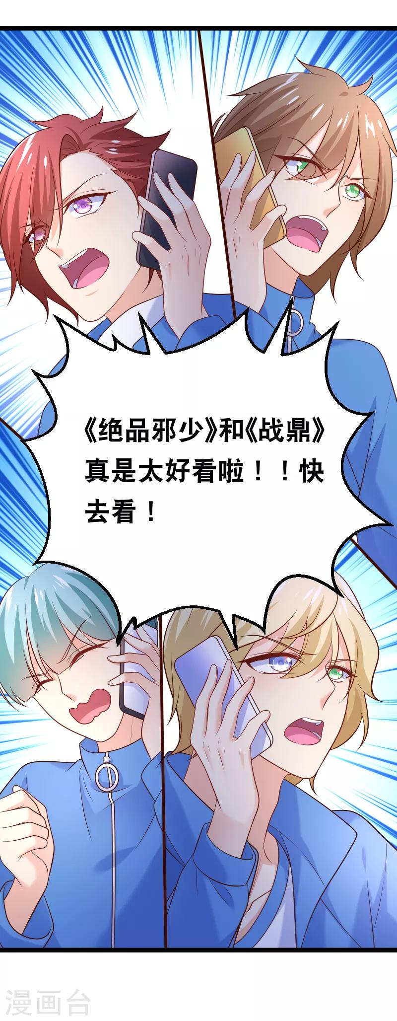 第104话 占满你的心-第107话
