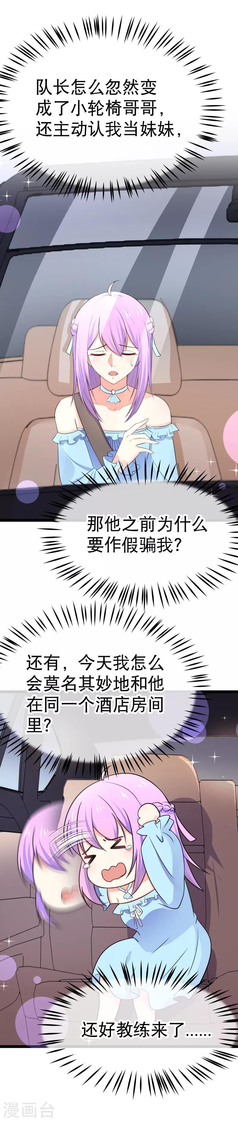 第104话 占满你的心-第107话