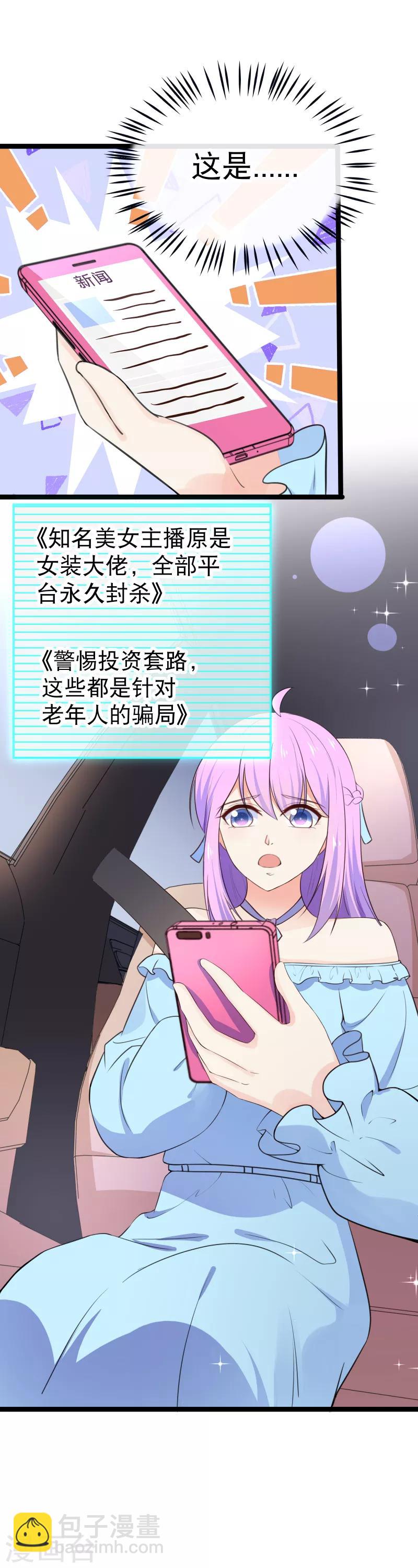 第104话 占满你的心-第107话